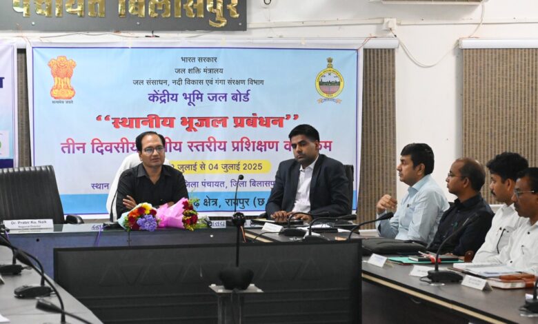 भू-जल संरक्षण एवं संवर्धन पर तीन दिवसीय कार्यशाला