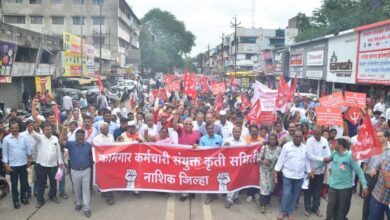 मजदूर संगठनों ने श्रमिक विरोधी संहिताओं को रद्द करने की मांग, निकाला भव्य मार्च