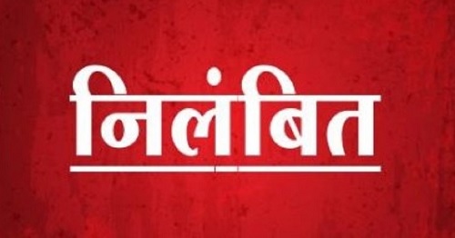अनुशासनहीनता पर बड़ी कार्रवाई: शराबी प्रभारी प्राचार्य निलंबित