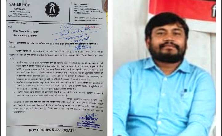 कुलदीप ठाकुर तहसीलदार पखांजूर ने दो बांग्लादेशी नागरिकों का बना दिया जन्म प्रमाण पत्र सुनील गोस्वामी, वरिष्ठ अधिवक्ता