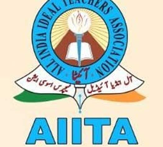 AIITA Raipur द्वारा “Teacher Capacity Building Workshop” का आयोजन AIITA Raipur द्वारा “Teacher Capacity Building Workshop” का आयोजन