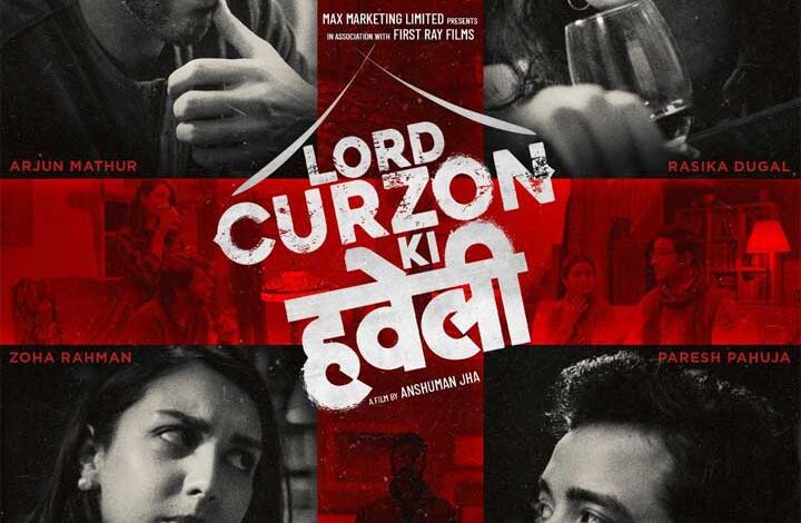 ‘लॉर्ड कर्जन की हवेली’ का टीजर इस शुक्रवार को ‘होमबाउंड’ के साथ सिनेमाघरों में होगा रिलीज ‘लॉर्ड कर्जन की हवेली’ का टीजर इस शुक्रवार को ‘होमबाउंड’ के साथ सिनेमाघरों में होगा रिलीज