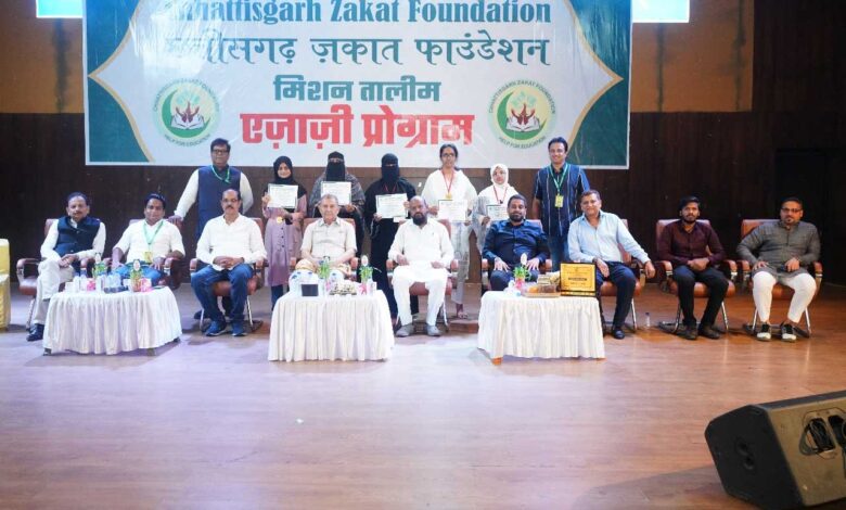 छत्तीसगढ़ जकात 700 में 700 बच्चों को 50 लाख की छात्रवृति बांटी गई छत्तीसगढ़ जकात 700 में 700 बच्चों को 50 लाख की छात्रवृति बांटी गई