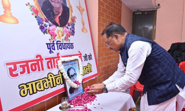 मुख्यमंत्री श्री साय ने रायपुर की पहली महिला विधायक स्वर्गीय रजनी ताई उपासने के निवास पहुंचकर अर्पित की श्रद्धांजलि