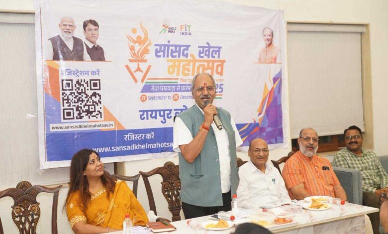 रायपुर में 21 सितंबर से 25 दिसंबर तक होगा सांसद खेल महोत्सव, सांसद बृजमोहन ने ली समीक्षा बैठक रायपुर में 21 सितंबर से 25 दिसंबर तक होगा सांसद खेल महोत्सव, सांसद बृजमोहन ने ली समीक्षा बैठक