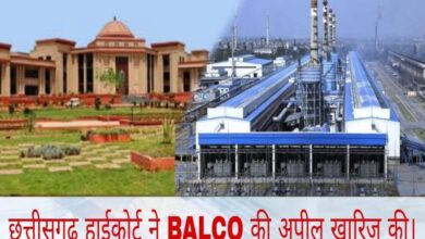 BALCO को झटका: टाउनशिप को बिजली आपूर्ति पर नहीं मिलेगा GST ITC – छत्तीसगढ़ हाईकोर्ट