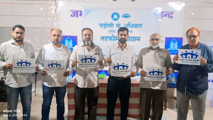 जमात ए इस्लामी हिंद के राष्ट्रव्यापी अभियान “आदर्श पड़ोसी आदर्श समाज” की आज से शुरुआत