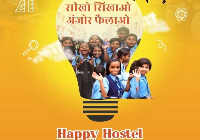 ‘प्रोजेक्ट संकल्प’ आश्रम-छात्रावासों के बच्चों का संवर रहा भविष्य : प्रमुख सचिव सोनमणि बोरा