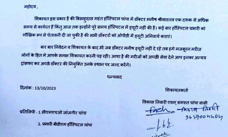जब पद रिश्तों से मिलने लगें: सीएमएचओ ने पति को सौंपे जिले के अहम प्रभार,  अब संचालन को लेकर भी उठे सवाल