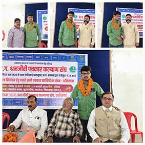 बिलासपुर के सरकंडा स्थित नामदेव भवन में सर्वसम्मति से हुई नियुक्ति, पूरे प्रदेश के पत्रकारों की उपस्थिति में लिया गया निर्णय बिलासपुर के सरकंडा स्थित नामदेव भवन में सर्वसम्मति से हुई नियुक्ति, पूरे प्रदेश के पत्रकारों की उपस्थिति में लिया गया निर्णय