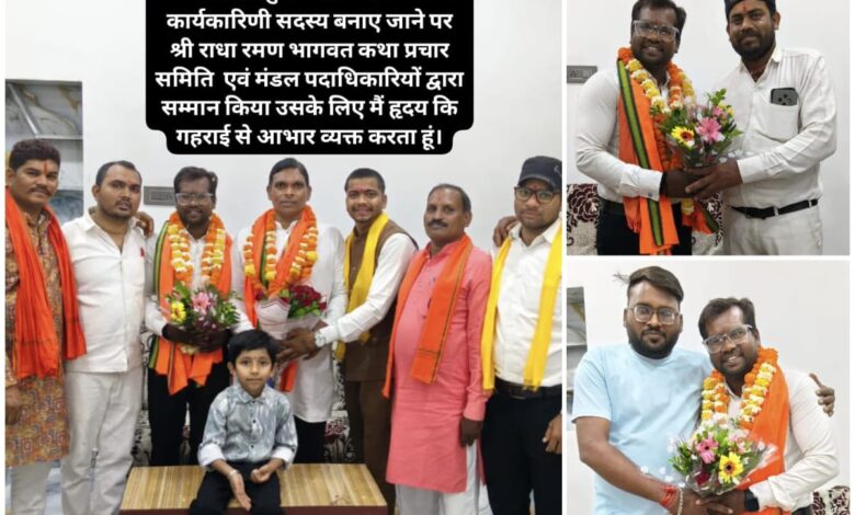 रायपुर पश्चिम में किसान मोर्चा को नई जिम्मेदारियां: चंदन सिंह मंत्री, रमेश यादव कार्यकारिणी सदस्य बने रायपुर पश्चिम में किसान मोर्चा को नई जिम्मेदारियां: चंदन सिंह मंत्री, रमेश यादव कार्यकारिणी सदस्य बने