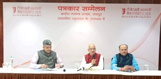 भारत का चौथा सबसे बड़ा सहकारी बैंक टीजेएसबी रायपुर, छत्तीसगढ़ में अपनी पहली शाखा