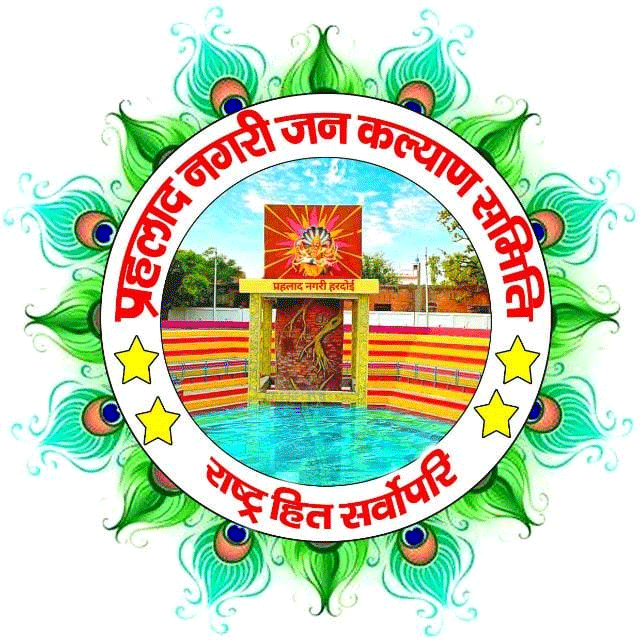 प्रहलाद नगरी जन कल्याण समिति में महिला विंग के प्रदेश अध्यक्ष पद को लेकर मंथन तेज