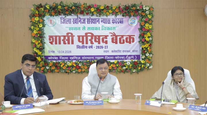 डीएमएफ से होगा कोरबा जिला का अतिरिक्त विकास : मंत्री लखनलाल देवांगन