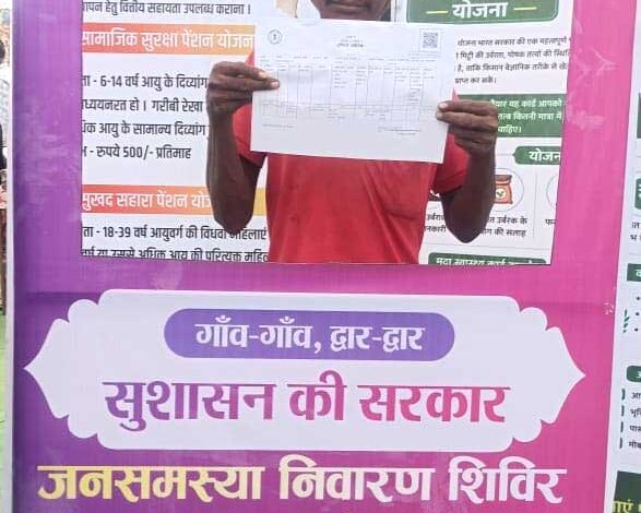 ’आदिवासी किसान रैनु राम को मिला अपनी भूमि का अधिकार’