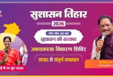 सुशासन तिहार 2026: 13 मई को बोडोकछार, चोंगरीबहार, बगीचा और कोतबा में लगेंगे जनसमस्या निवारण शिविर