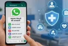 स्वास्थ्य सेवाओं में बड़ा कदम, अब घर बैठे मिलेंगी आयुष्मान योजना की सुविधाएं