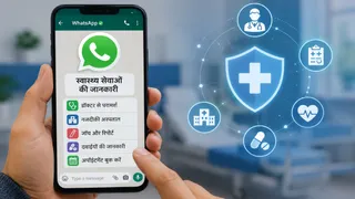 स्वास्थ्य सेवाओं में बड़ा कदम, अब घर बैठे मिलेंगी आयुष्मान योजना की सुविधाएं