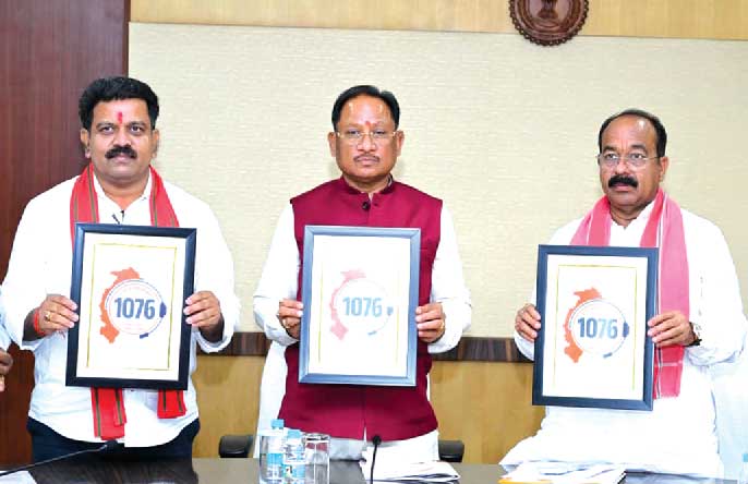सीएम हेल्पलाइन 1076 का शुभारंभ : अब एक कॉल पर सुनी जाएगी जनता की हर समस्या
