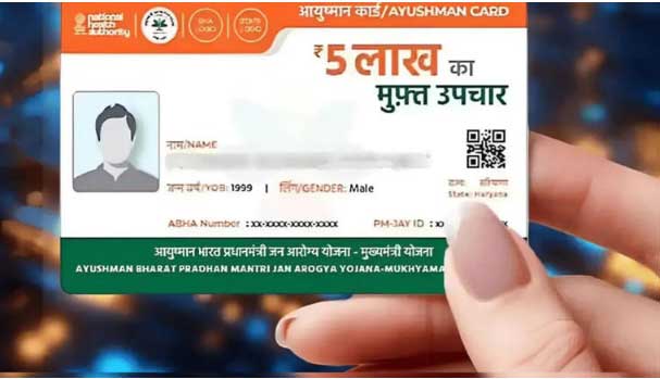 आयुष्मान कार्ड से मिलता है 5 लाख रुपये तक का मुफ्त इलाज, जानें पात्रता और आवेदन का आसान प्रोसेस आयुष्मान कार्ड से मिलता है 5 लाख रुपये तक का मुफ्त इलाज, जानें पात्रता और आवेदन का आसान प्रोसेस