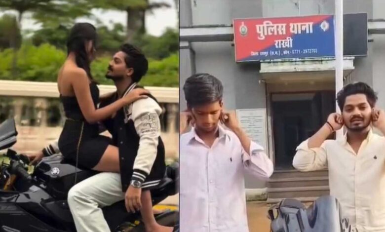 रील का जुनून पड़ा भारी! बाइक पर अश्लील स्टंट करने वाले युवक पर पुलिस का एक्शन रील का जुनून पड़ा भारी! बाइक पर अश्लील स्टंट करने वाले युवक पर पुलिस का एक्शन