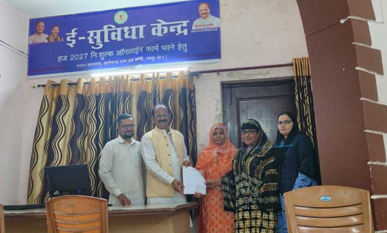 छत्तीसगढ़ राज्य हज कमेटी में हज-2027 के ऑनलाइन आवेदन हेतु निःशुल्क ई-सुविधा केंद्र शुरू