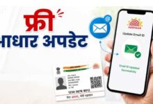 बिना एक रुपये खर्च किए फ्री में आधार से लिंक करें e-mail, घर बैठे हो जाएगा काम; नोट कर लें स्टेप्स