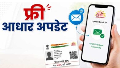 बिना एक रुपये खर्च किए फ्री में आधार से लिंक करें e-mail, घर बैठे हो जाएगा काम; नोट कर लें स्टेप्स