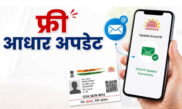 बिना एक रुपये खर्च किए फ्री में आधार से लिंक करें e-mail, घर बैठे हो जाएगा काम; नोट कर लें स्टेप्स