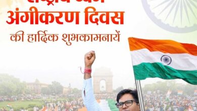 ’राष्ट्रीय ध्वज अंगीकरण दिवस पर वित्त मंत्री ओपी चौधरी ने दी शुभकामनाएं, तिरंगे के सम्मान की रक्षा का लिया संकल्प’ ’राष्ट्रीय ध्वज अंगीकरण दिवस पर वित्त मंत्री ओपी चौधरी ने दी शुभकामनाएं, तिरंगे के सम्मान की रक्षा का लिया संकल्प’
