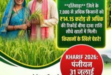 प्रधानमंत्री फसल बीमा योजना बनी दंतेवाड़ा के किसानों का सुरक्षा कवच