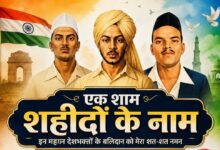 स्वतंत्रता दिवस पर कांकेर में होगी “एक शाम शहीदों के नाम” ऑर्केस्ट्रा संध्या  