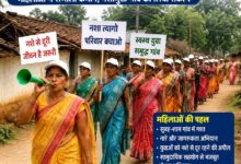 नशामुक्ति की राह पर आगे बढ़ा ग्राम बनबगौद, महिलाओं ने संभाली कमान