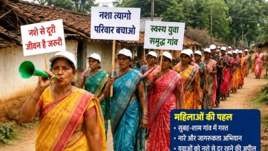 नशामुक्ति की राह पर आगे बढ़ा ग्राम बनबगौद, महिलाओं ने संभाली कमान