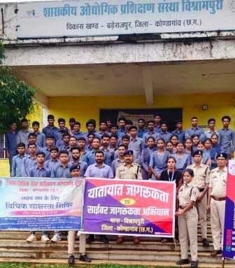 अधिकारों की जानकारी से सशक्त होंगे युवा, आईटीआई विश्रामपुरी में विधिक जागरूकता शिविर