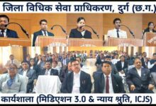 “डिजिटल न्याय वितरण प्रणाली की नई गति : ‘मीडिएशन 3.0’, ‘न्याय श्रुति’ और ‘ICJS’ पर दी गई विस्तृत जानकारी