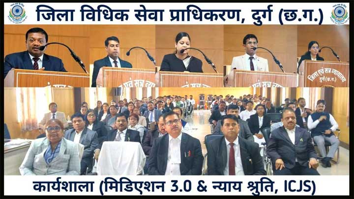 “डिजिटल न्याय वितरण प्रणाली की नई गति : ‘मीडिएशन 3.0’, ‘न्याय श्रुति’ और ‘ICJS’ पर दी गई विस्तृत जानकारी