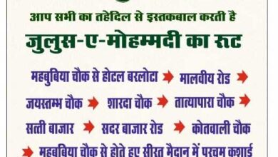 “शांति, भाईचारे और अनुशासन का पैग़ाम लेकर निकलेगा जुलूस-ए-मोहम्मदी”