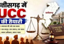 छत्तीसगढ़ में UCC की तैयारी: समान नागरिक संहिता पर जनता से मांगे गए सुझाव 15 अक्टूबर तक दे सकेंगे राय