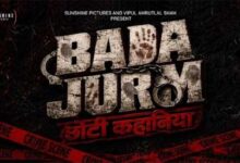 सनशाइन पिक्चर्स की डिजिटल उड़ान: ‘अनकही’ के बाद अब एआई-पावर्ड ‘बड़ा जुर्म छोटी कहानी’
