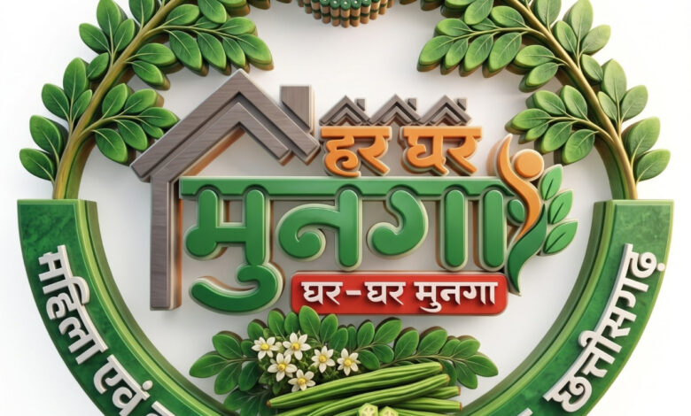 मुनगे से पोषण की बेहतरीन पहल: ‘मन की बात’ में प्रधानमंत्री मोदी ने मुनगे से पोषण की बेहतरीन पहल: ‘मन की बात’ में प्रधानमंत्री मोदी ने