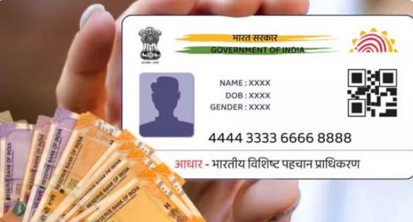 सरकारी योजनाओं का लाभ पाने में क्यों जरूरी है आधार? जानिए DBT से खाते में कैसे पहुंचता है पैसा सरकारी योजनाओं का लाभ पाने में क्यों जरूरी है आधार? जानिए DBT से खाते में कैसे पहुंचता है पैसा