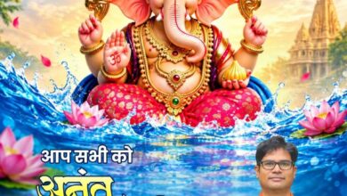 अनंत चतुर्दशी पर वित्त मंत्री श्री ओपी चौधरी ने प्रदेशवासियों को दी हार्दिक बधाई एवं शुभकामनाएं