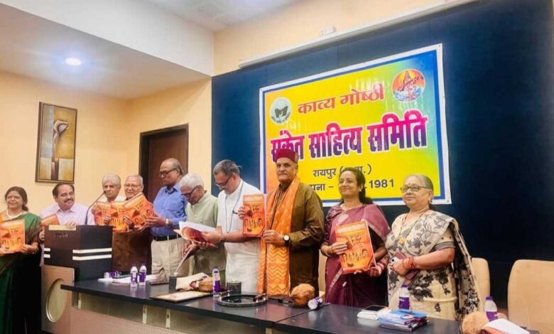 संकेत साहित्य समिति के 46वें स्थापना दिवस पर हिंदी के वर्तमान स्वरूप और भविष्य पर मंथन
