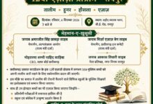 छत्तीसगढ़ ज़कात फाउंडेशन का 12वां एज़ाज़ी प्रोग्राम 6 सितंबर को, 350 बच्चों को मिलेगी स्कॉलरशिप