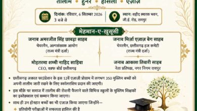 छत्तीसगढ़ ज़कात फाउंडेशन का 12वां एज़ाज़ी प्रोग्राम 6 सितंबर को, 350 बच्चों को मिलेगी स्कॉलरशिप