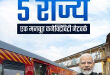 रेल नेटवर्क विस्तार को मंजूरी, 5 राज्यों के 14 जिलों को मिलेगा फायदा