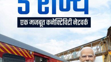 रेल नेटवर्क विस्तार को मंजूरी, 5 राज्यों के 14 जिलों को मिलेगा फायदा