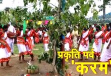 करम पर्व: अलग-अलग राज्यों में अलग रंग, परंपरा और उत्सव