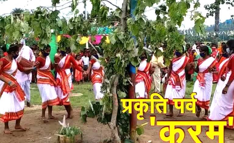 करम पर्व: अलग-अलग राज्यों में अलग रंग, परंपरा और उत्सव